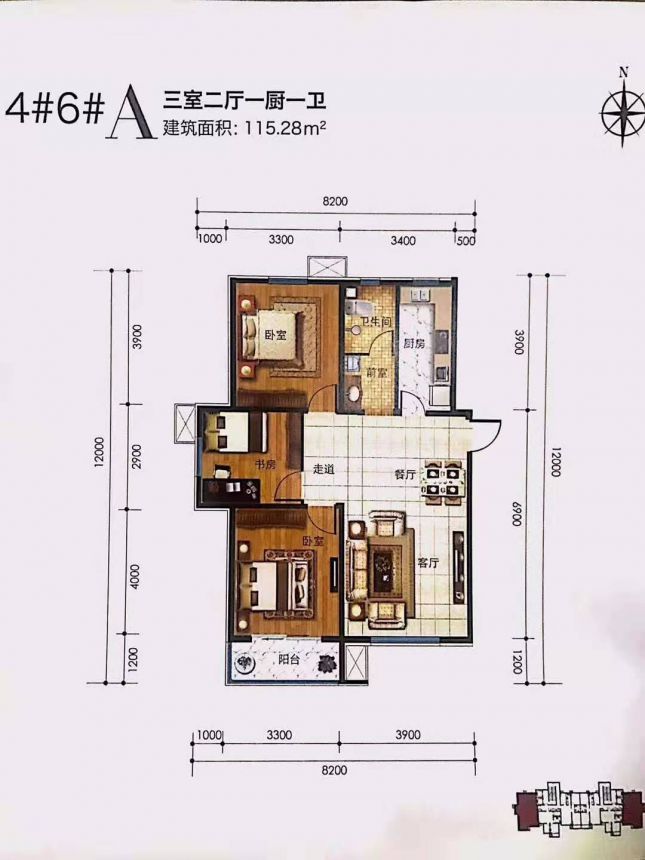 龙华城3室2厅1卫115平米户型图