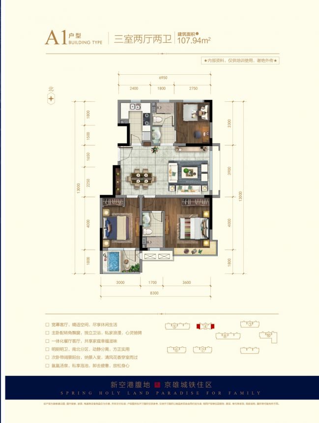 三盛国际城3室2厅2卫107.94平米户型图