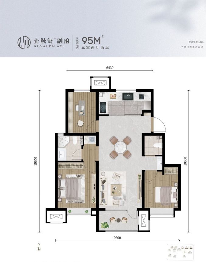 金融街·融府3室2厅2卫95平米户型图